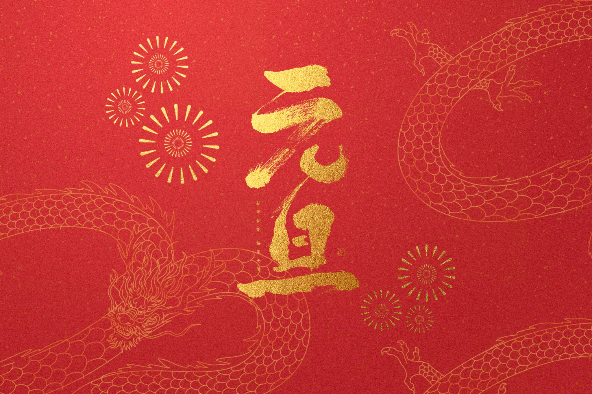 愿新年，勝舊年，全控科技祝大家元旦快樂(lè)